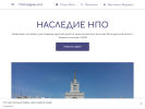 Оф. сайт организации nasledienpo34.business.site