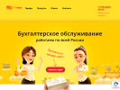 Оф. сайт организации nebopro.ru
