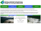Оф. сайт организации nedra42.ru