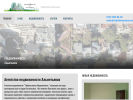 Официальная страница Профессионал Недвижимость на сайте Справка-Регион