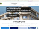 Оф. сайт организации nedvizhka-ru.wixsite.com
