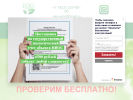 Оф. сайт организации neo-project.ru