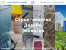 Оф. сайт организации new-a.ru