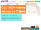 Оф. сайт организации next-sert.ru