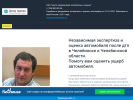 Оф. сайт организации nezavisimayaekspertizapocledtp.nethouse.ru