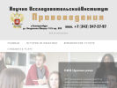 Оф. сайт организации nii-p.ru