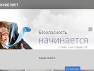 Оф. сайт организации niibtmet.ru