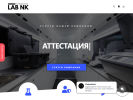 Оф. сайт организации nk74.ru