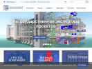 Оф. сайт организации nnexp.ru