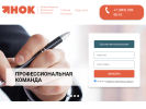 Оф. сайт организации nok-ocenka.ru
