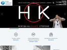 Оф. сайт организации noknsk.ru