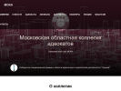 Официальная страница Московская областная коллегия адвокатов на сайте Справка-Регион
