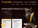 Оф. сайт организации notarius-yakubova.ru
