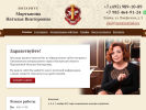 Оф. сайт организации notariushimki.ru