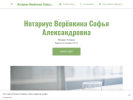 Оф. сайт организации notary-public-1128.business.site