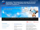 Официальная страница Санкт-Петербургский Национальный открытый университет на сайте Справка-Регион