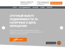 Оф. сайт организации nov-realty.ru