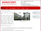 Оф. сайт организации novaudit53.ru