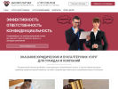 Оф. сайт организации novgorod.absolute-partner.ru