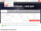 Оф. сайт организации novgorod.etagi.com