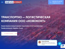 Оф. сайт организации novocont.ru