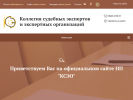 Оф. сайт организации npkseo.ru