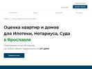 Оф. сайт организации o-ocenka.ru