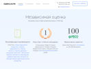 Оф. сайт организации ocenka10.ru