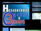 Оф. сайт организации ocenkaa.narod2.ru