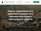 Оф. сайт организации ocenkavn.ru