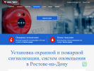 Оф. сайт организации ognezashita-mps.ru