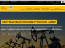 Оф. сайт организации oilgasec.ru