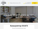 Оф. сайт организации olimp18.com