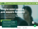 Оф. сайт организации olinecontact.ru