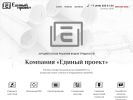 Оф. сайт организации one-proekt.ru