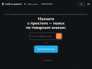 Оф. сайт организации onlinepatent.ru
