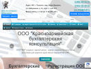 Оф. сайт организации oookbk.ru