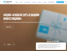 Оф. сайт организации open-broker.ru