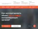 Оф. сайт организации opo18.ru