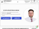 Оф. сайт организации optimist-realty.ru