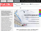 Оф. сайт организации orel.iso31.ru