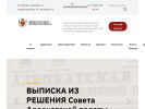 Оф. сайт организации orenadvpalata.ru