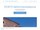 Оф. сайт организации osago-aksay.business.site