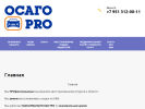 Оф. сайт организации osago-pro.com