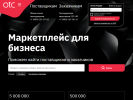 Официальная страница ОТС, группа электронных площадок на сайте Справка-Регион