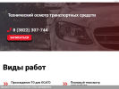 Оф. сайт организации otto.tomsk.ru