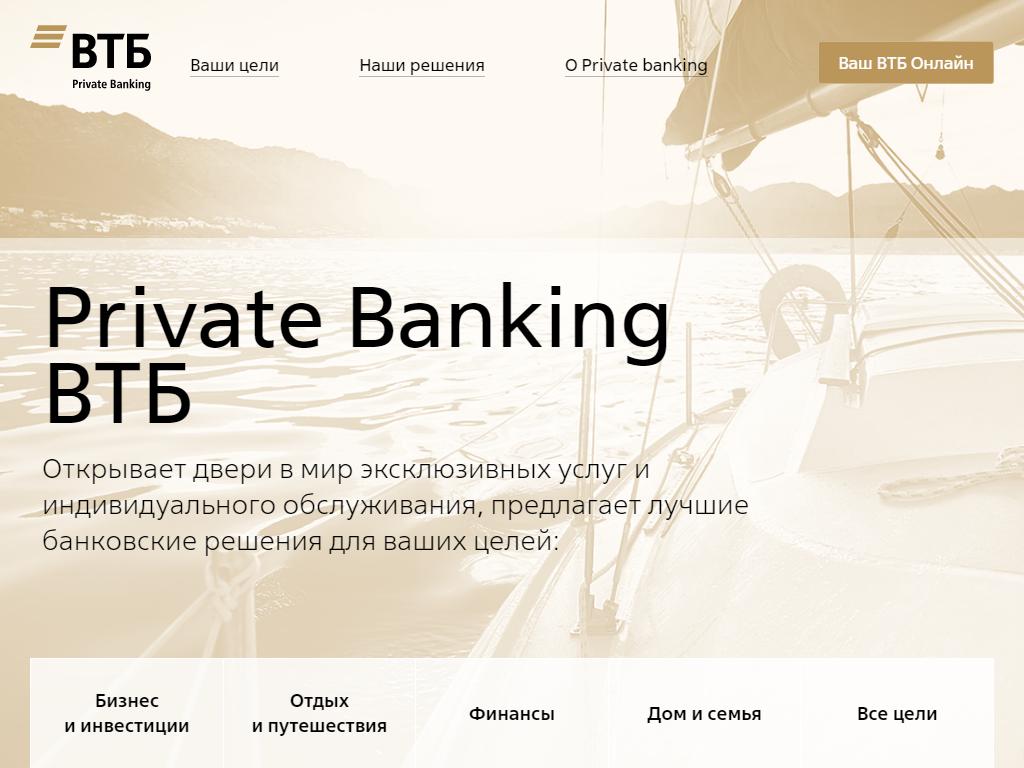 Втб private banking карта