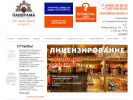 Оф. сайт организации panorama34.ru
