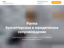 Оф. сайт организации parmabiz.ru