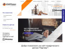 Оф. сайт организации partner42.ru